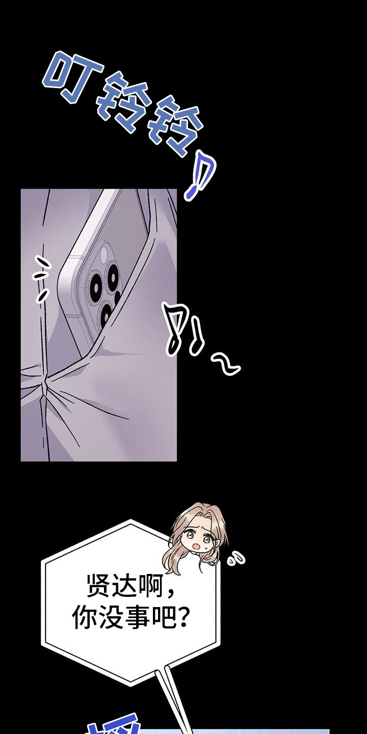 恋爱咨询案例分享漫画,第10章：等电话1图