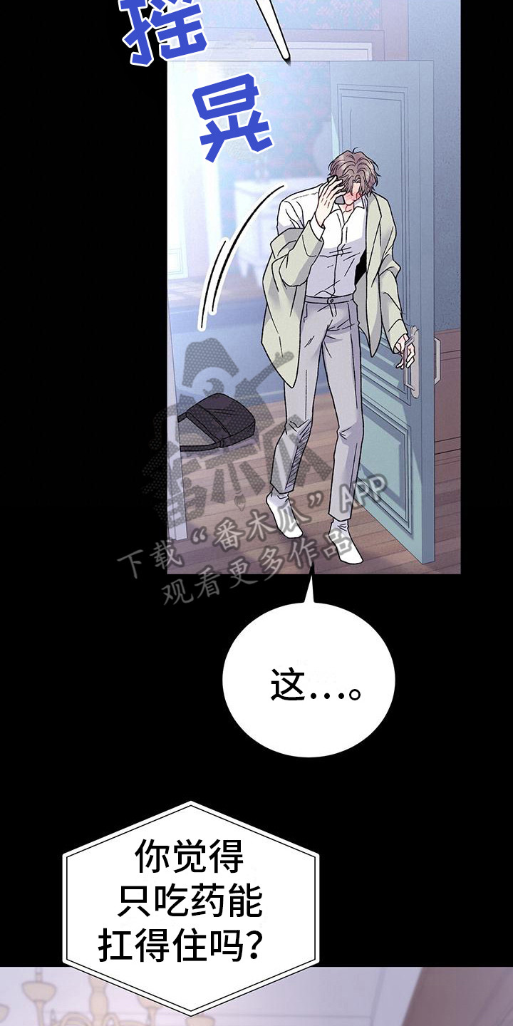 恋爱咨询案例分享漫画,第10章：等电话2图