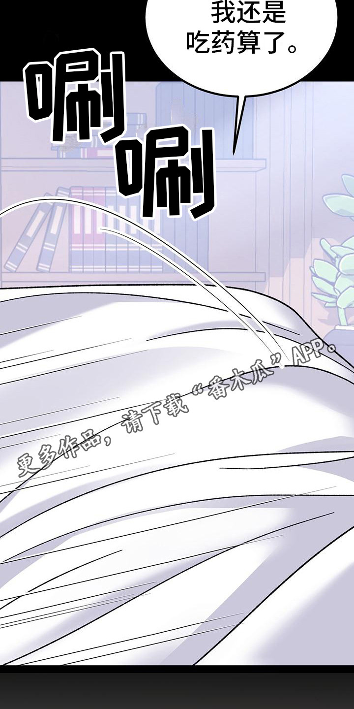 恋爱咨询案例分享漫画,第10章：等电话1图