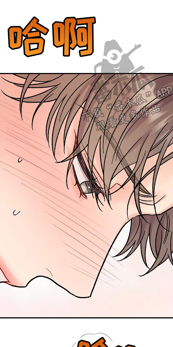恋爱咨询案例分享漫画,第13章：贡献力量 2图