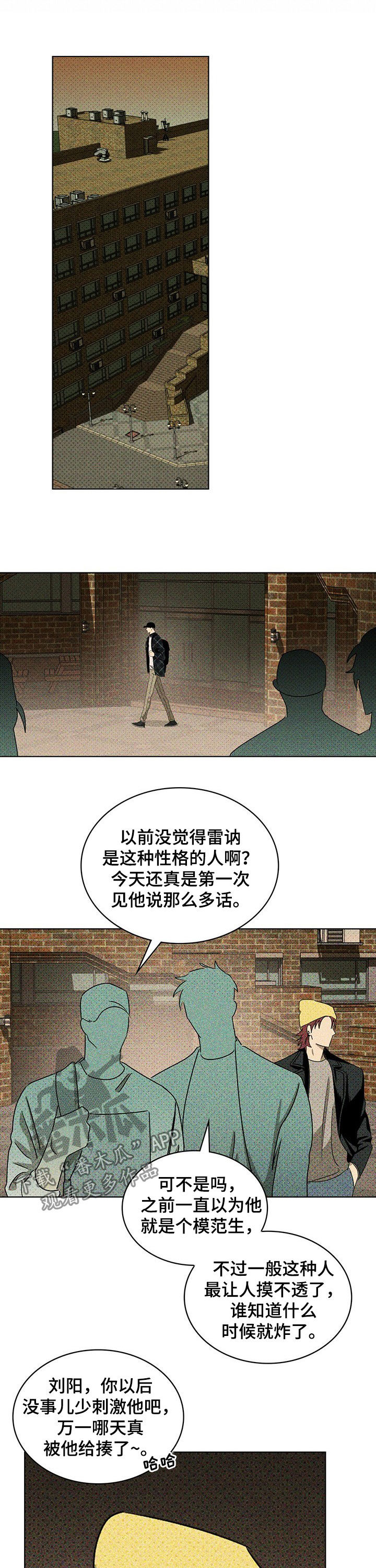 绿色纹理质感图片漫画,第53章：来见你的2图