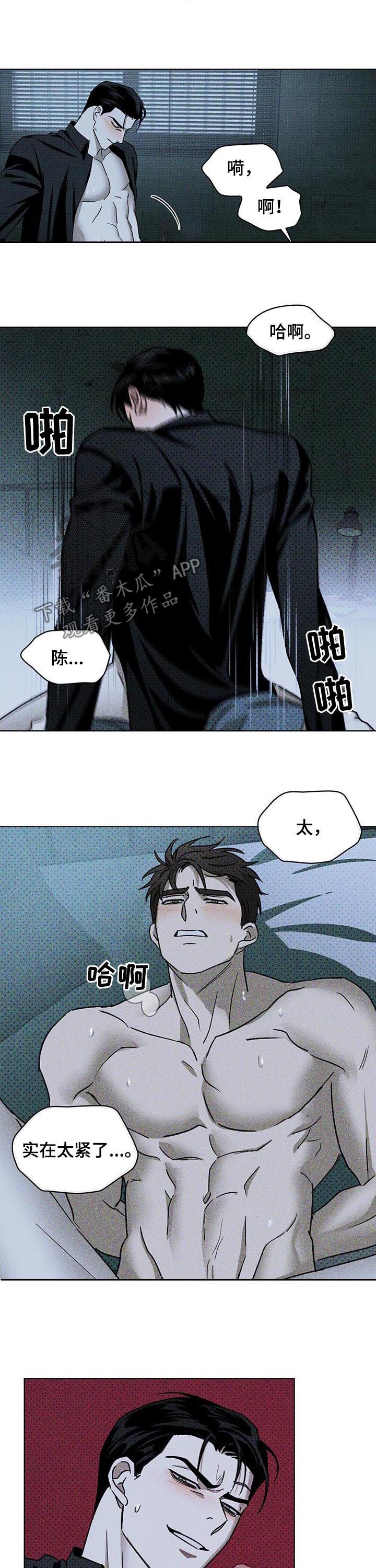 绿色纹理漫画,第26章：再坚持一下2图