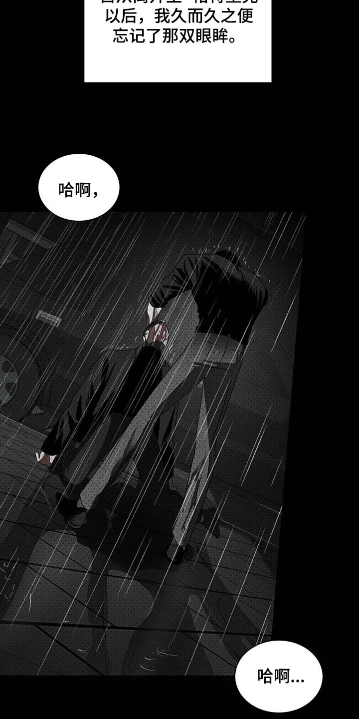 绿色纹理22话漫画,第76章：绝对不会再放手【第一季完结】1图