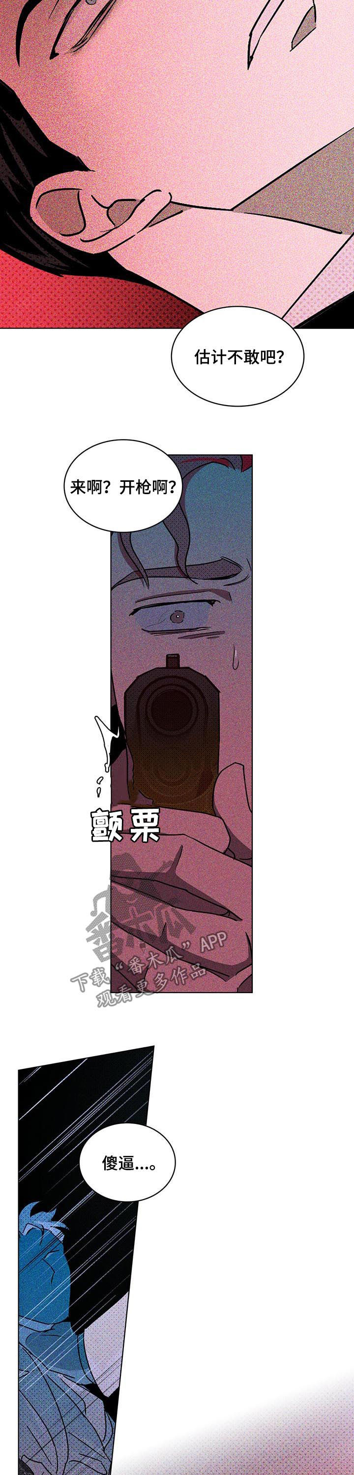 绿色纹理小说在线阅读漫画,第32章：公开招标2图