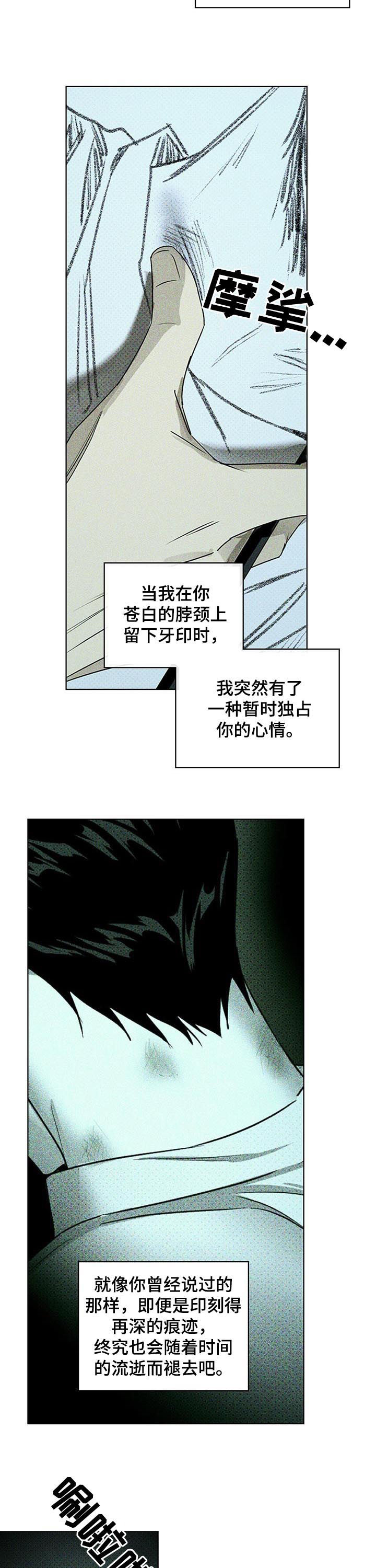 绿色纹理 背景图漫画,第44章：一切照旧2图