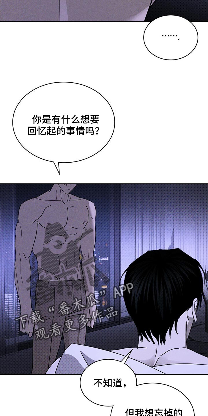 绿色纹理漫画漫画,第64章：只是你的错觉2图