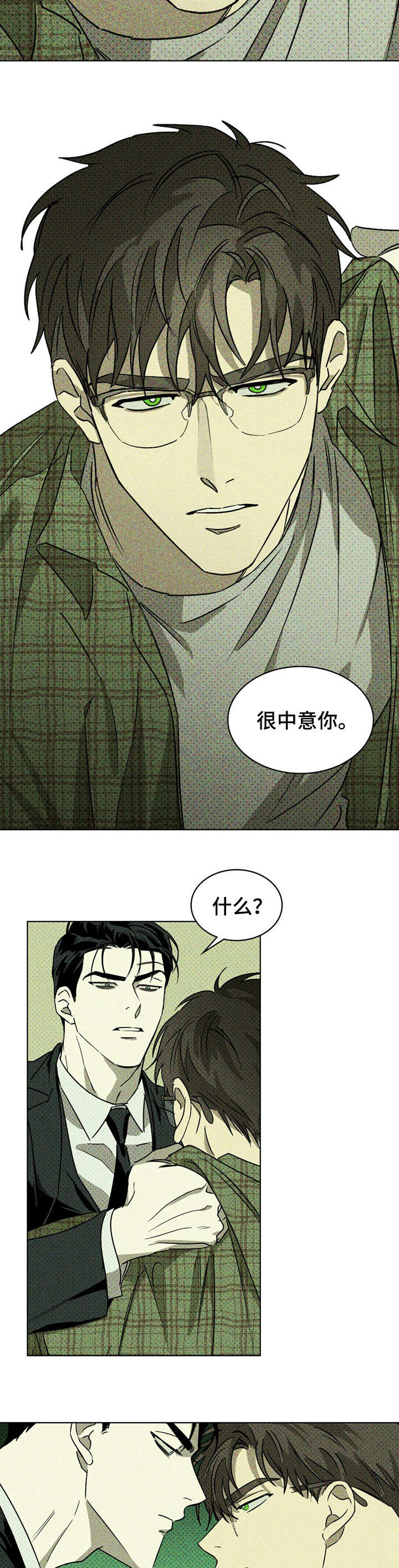 绿色纹理q版图片漫画,第3章：兼职生2图