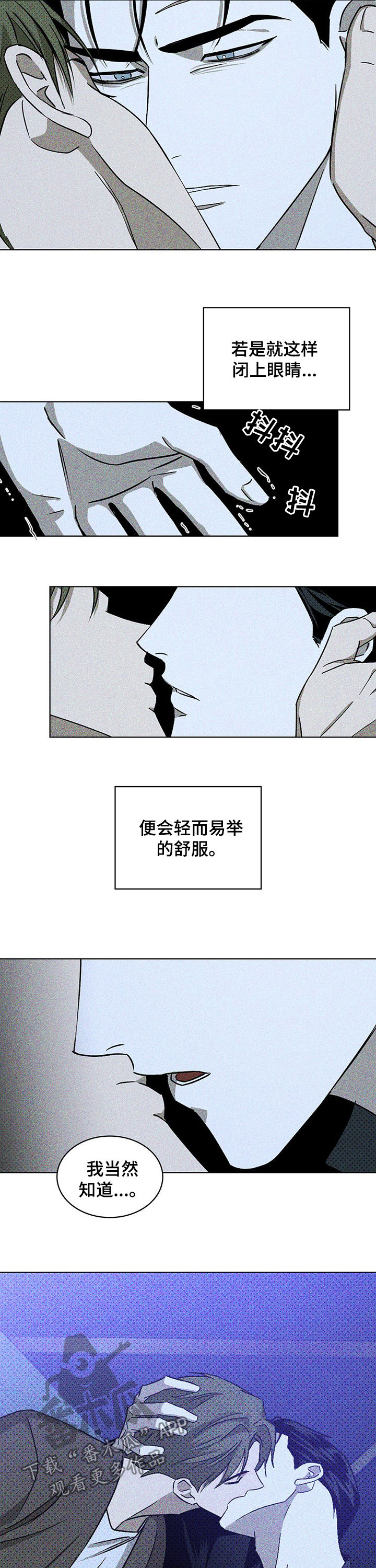 绿色纹理谁是攻漫画,第21章：才是问题2图
