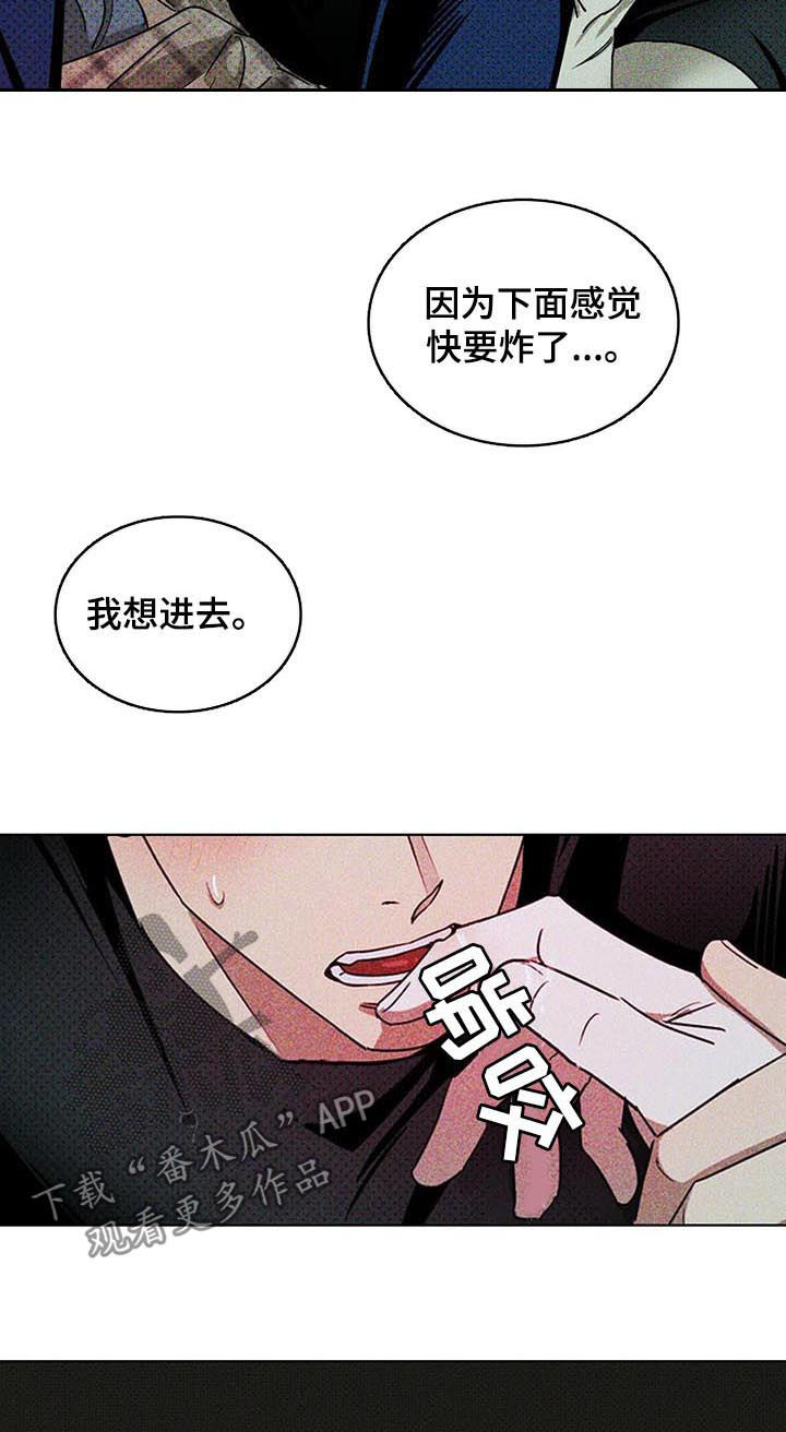 绿色纹理非麻瓜漫画免费阅读漫画,第39章：赶紧的2图