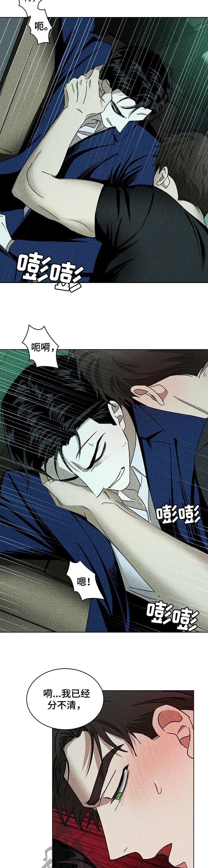 绿色纹理板材漫画,第40章：别废话1图