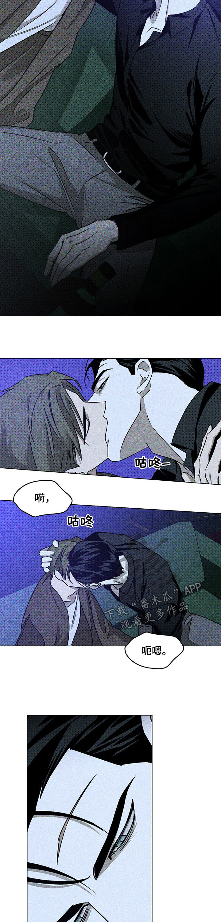 绿色纹理谁是攻漫画,第21章：才是问题1图