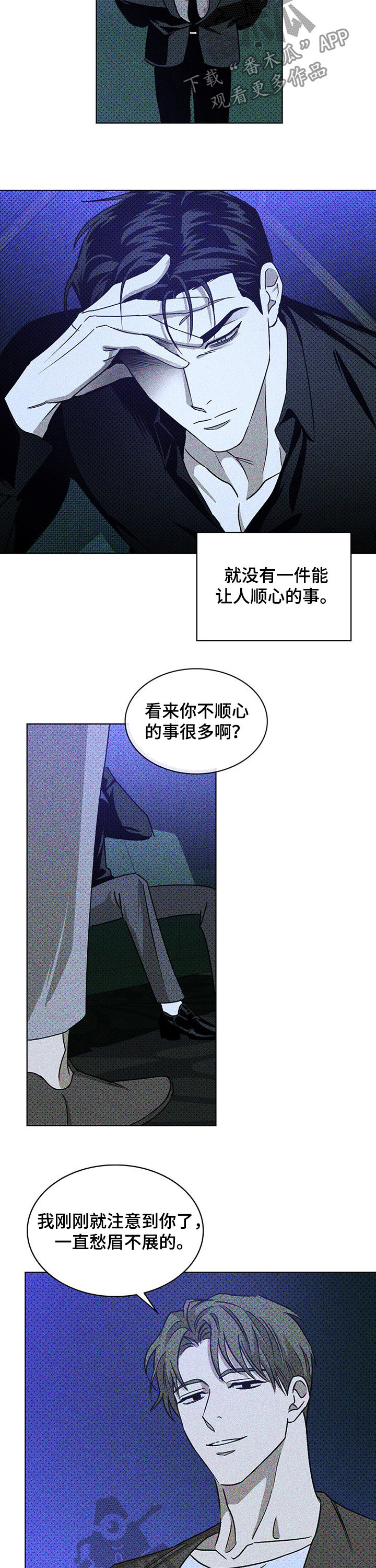 绿色纹理背景图片素材免费下载漫画,第21章：才是问题2图