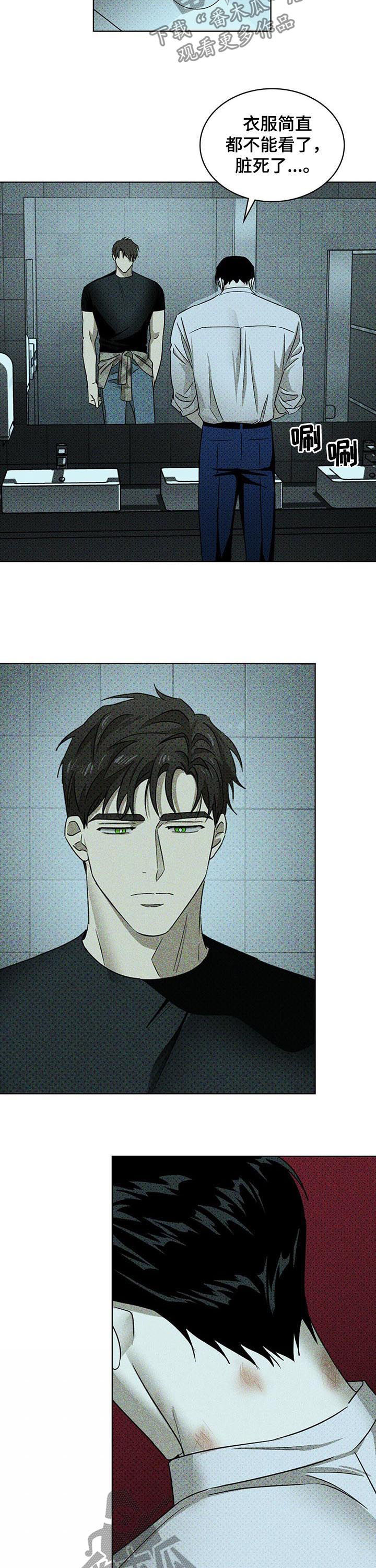 绿色纹理感衬衫大码漫画,第42章：吻痕2图