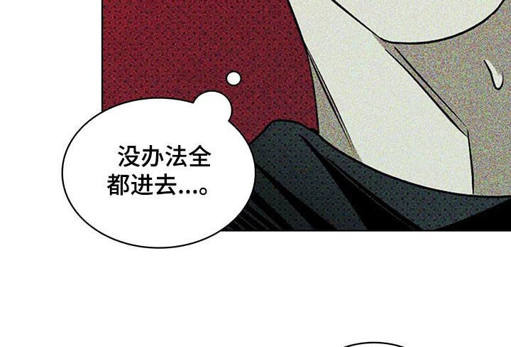 绿色纹理板材漫画,第40章：别废话1图