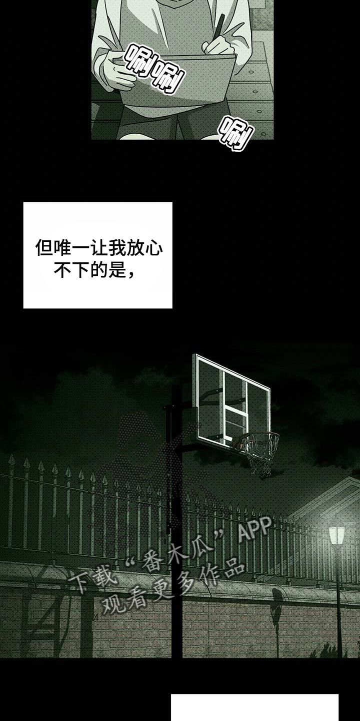 绿色纹理感衬衫大码漫画,第65章：哑巴1图