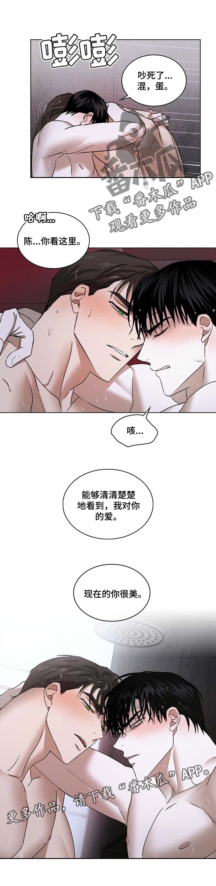 绿色纹理q版图片漫画,第60章：现在的你很美2图