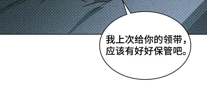 绿色纹理介绍漫画,第24章：误解很深2图