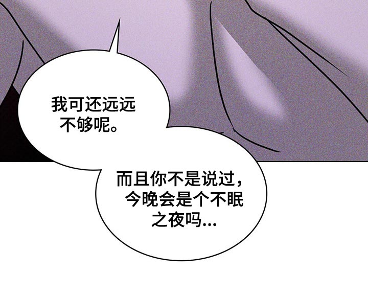 绿色纹理的作者是谁漫画,第63章：不满足1图