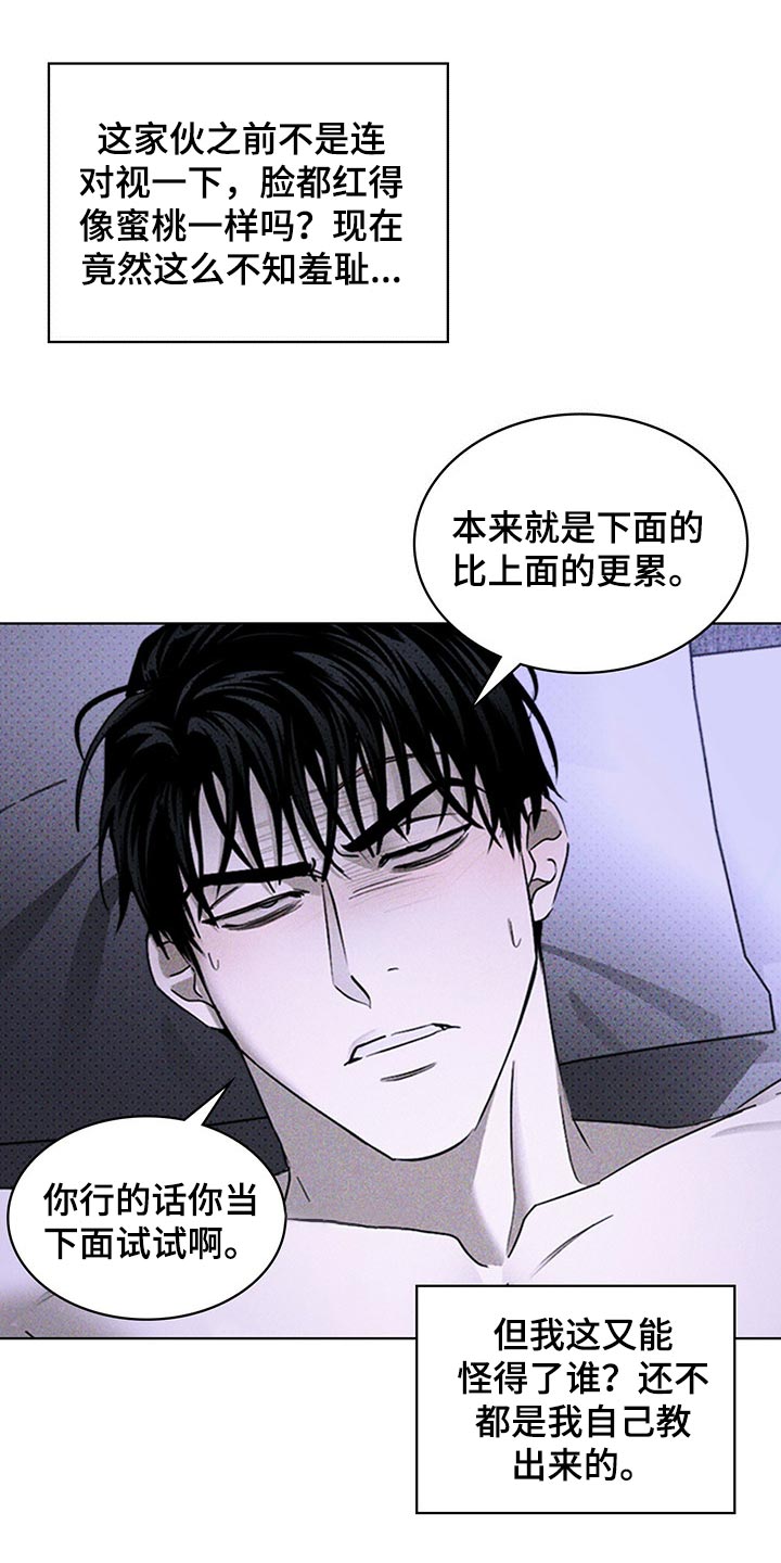 绿色纹理的作者是谁漫画,第63章：不满足2图