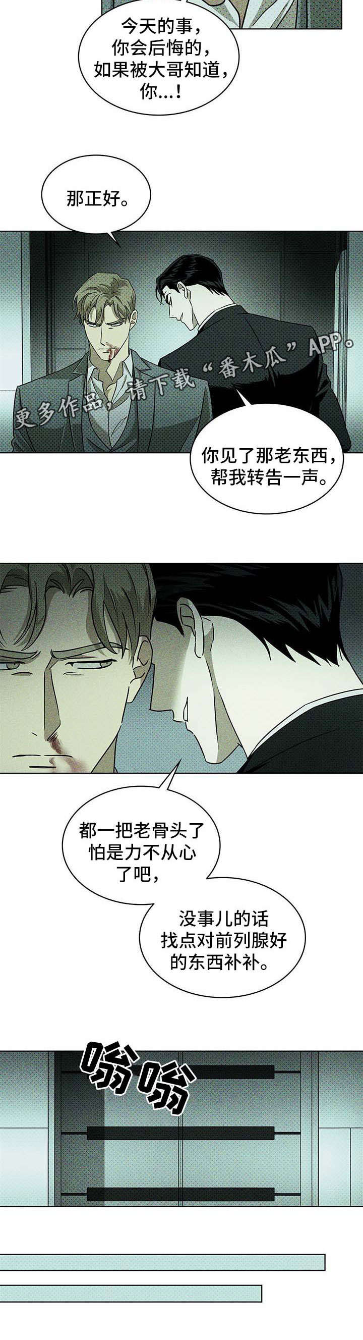 绿色纹理ppt封面漫画,第18章：解释2图