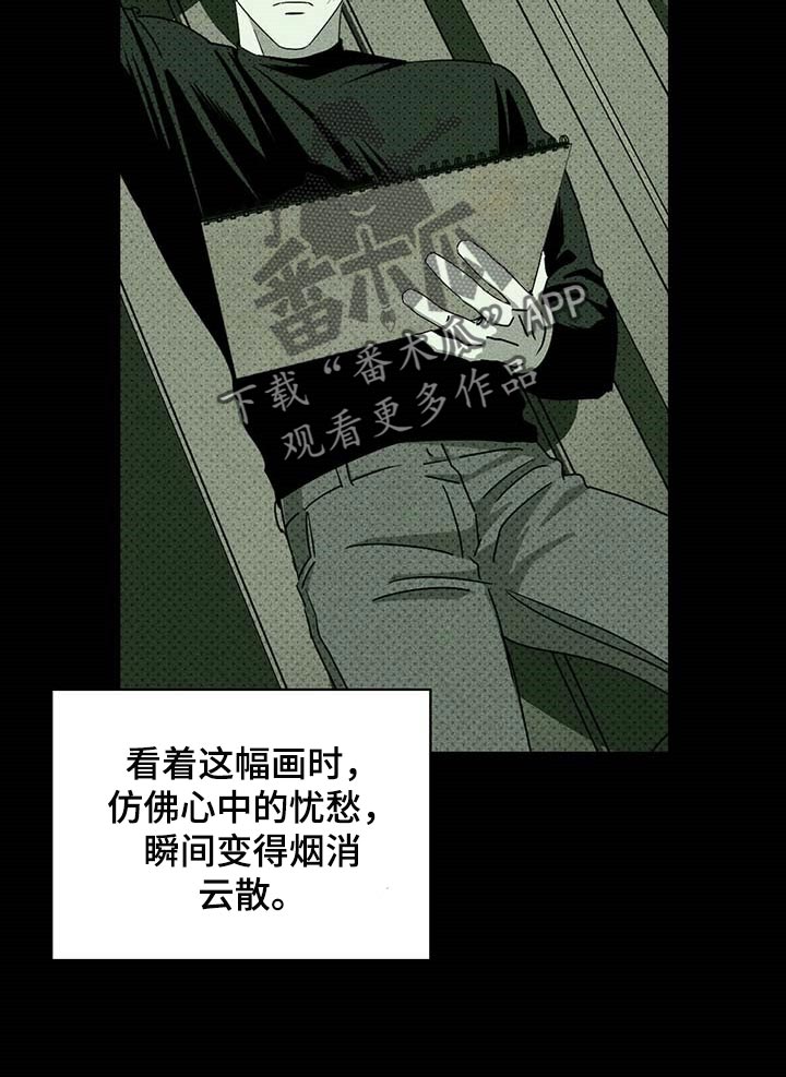 绿色纹理的作者是谁漫画,第74章：不质疑不后悔2图