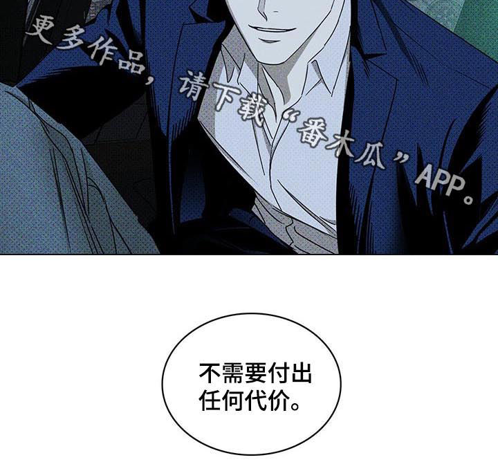 绿色纹理感衬衫大码漫画,第36章：乖乖接受1图