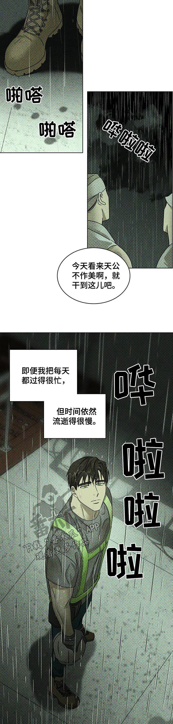 绿色纹理漫画免费全集漫画,第45章：辗转难眠1图