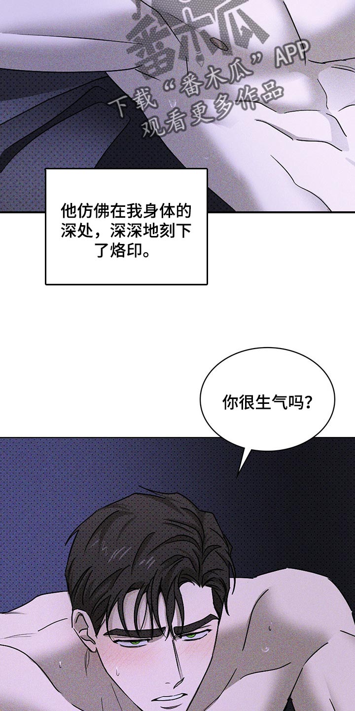 绿色纹理的作者是谁漫画,第63章：不满足2图