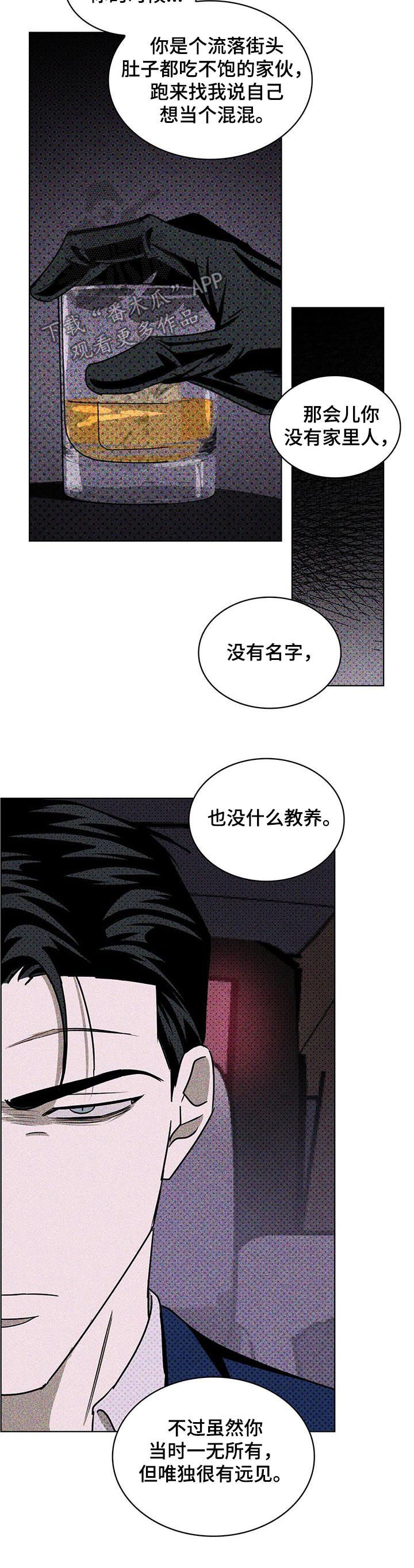 绿色纹理34话漫画,第33章：行不通2图