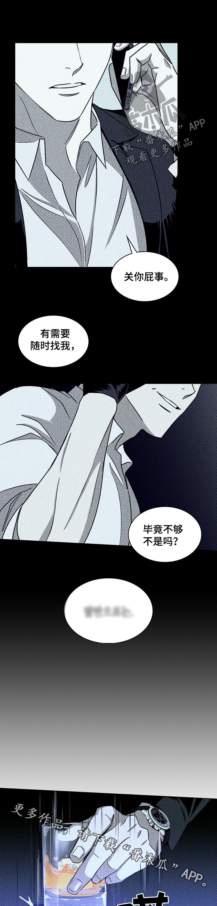 绿色纹理搭配颜色漫画,第20章：练习2图