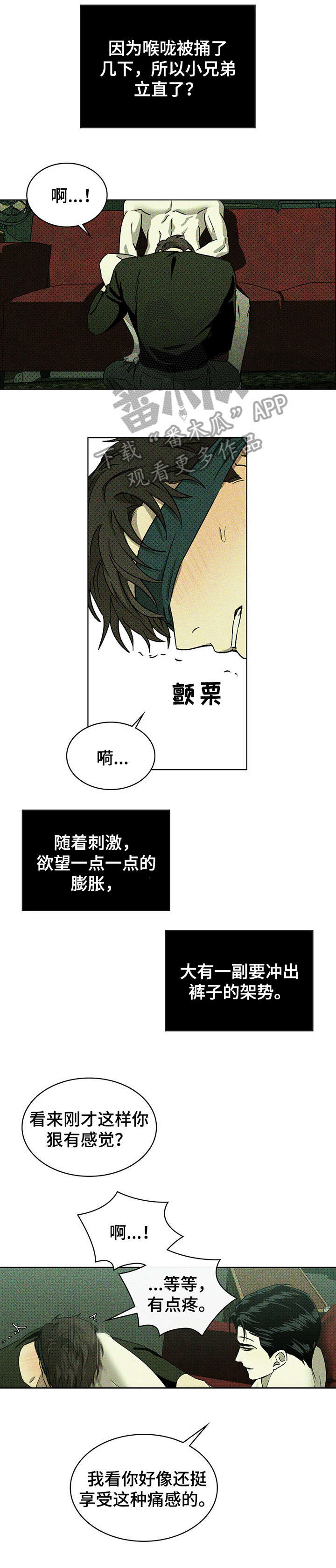 绿色纹理漫画在线41话漫画,第12章：电话1图