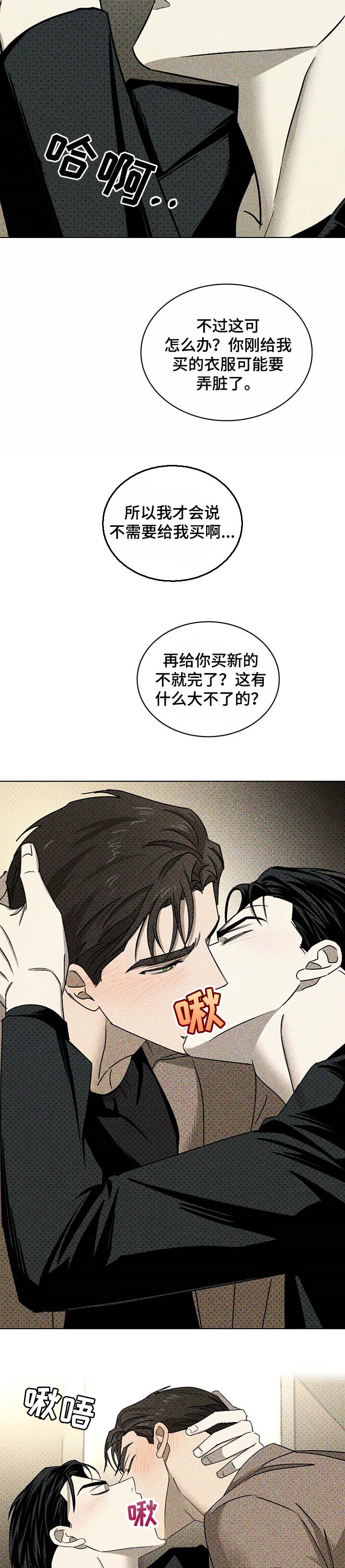 绿色纹理漫画在线观看漫画,第57章：不会再疼了2图