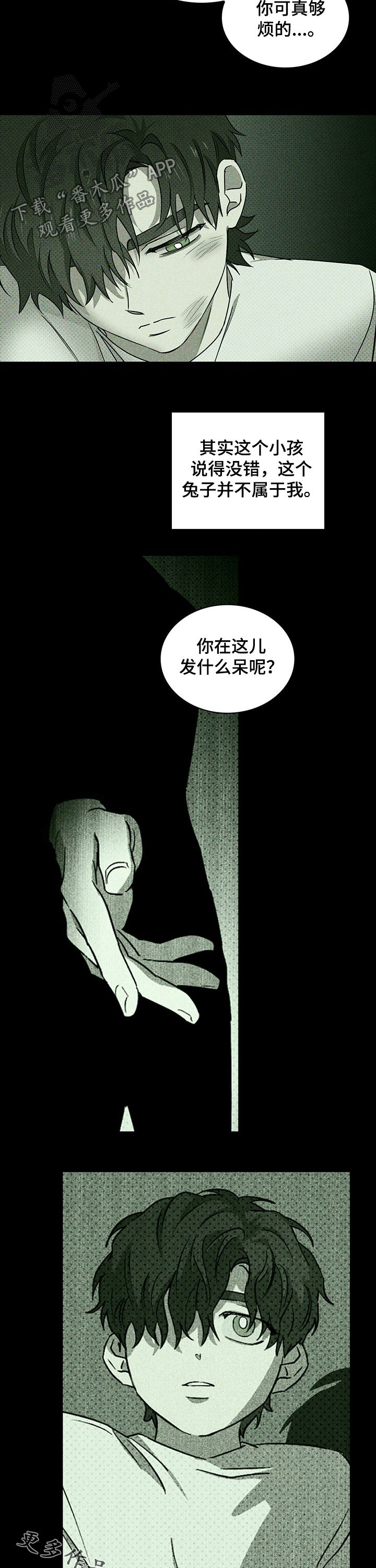 绿色纹理漫画免费看下拉式漫画,第50章：深度睡眠2图