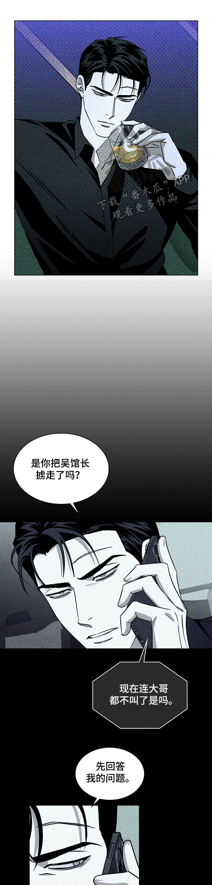 绿色纹理搭配颜色漫画,第20章：练习2图