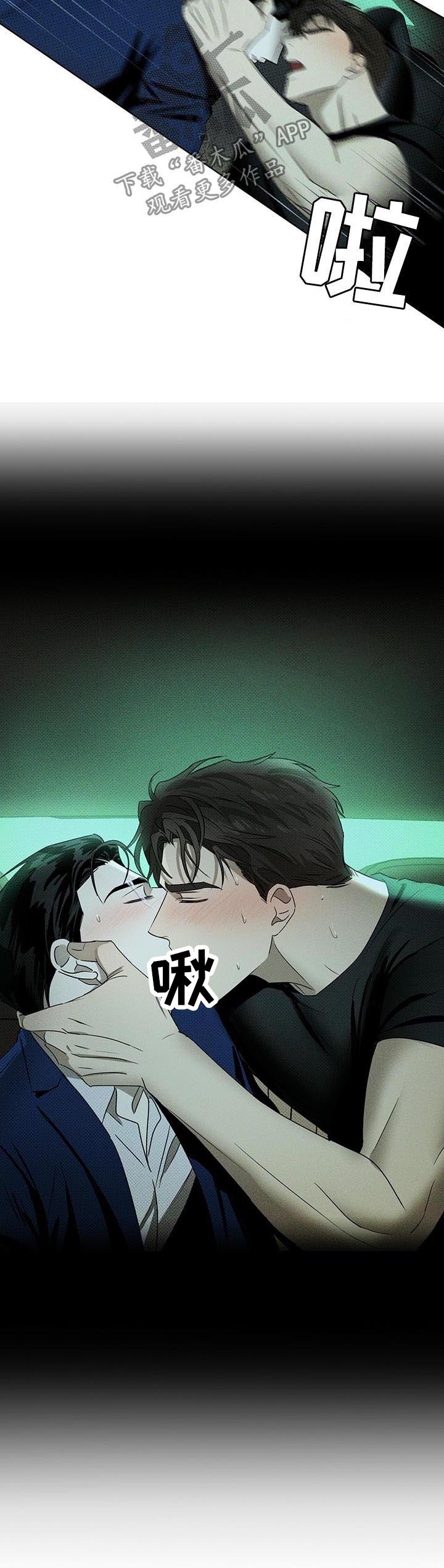 绿色纹理漫画免费全集漫画,第38章：你教我的2图