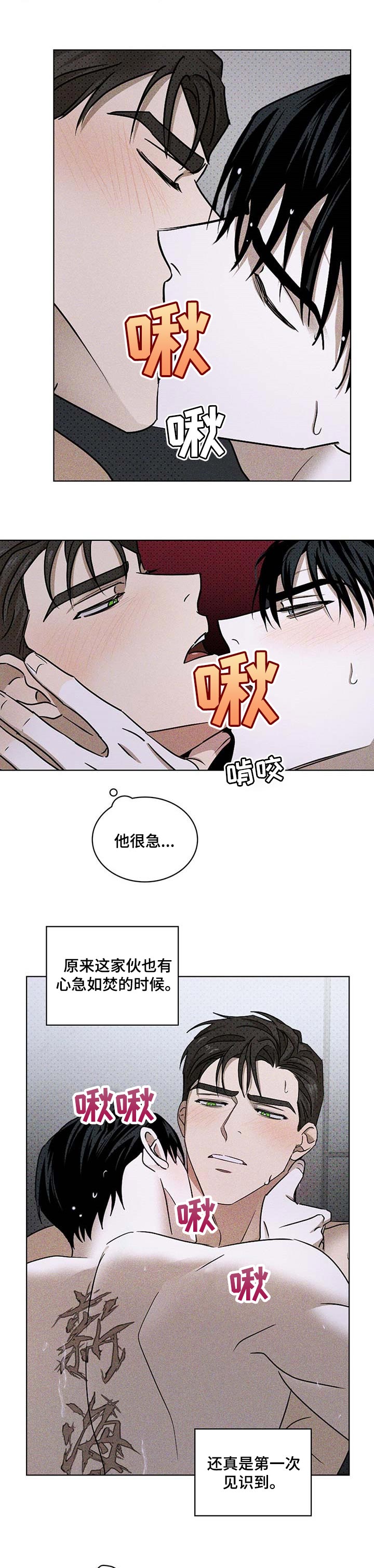 绿色纹理\/绿色镌像未增减第一部漫画,第60章：现在的你很美1图