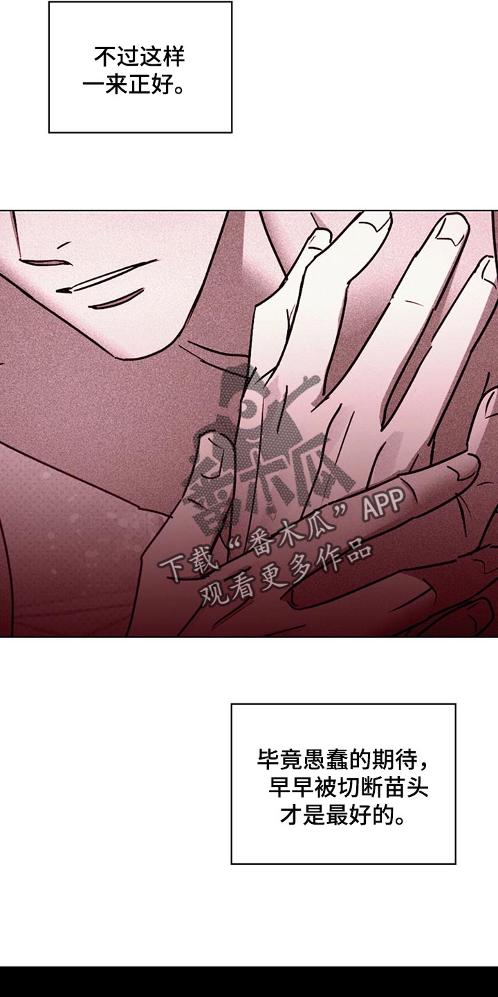 绿色纹理漫画,第69章：熟悉的面孔2图