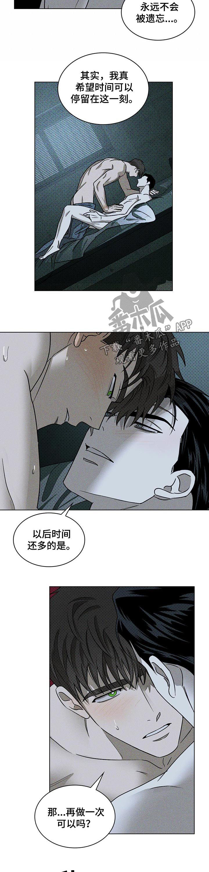 绿色纹理\/绿色镌像漫画,第28章：不服输2图