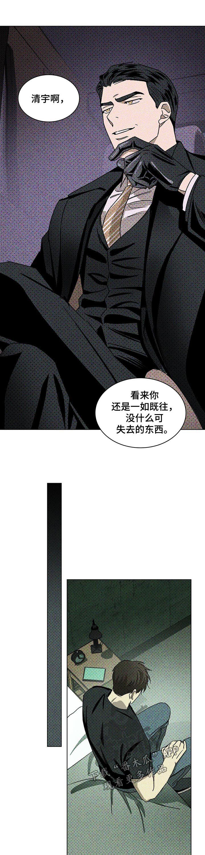 绿色纹理 在线观看漫画,第34章：难以掌控1图