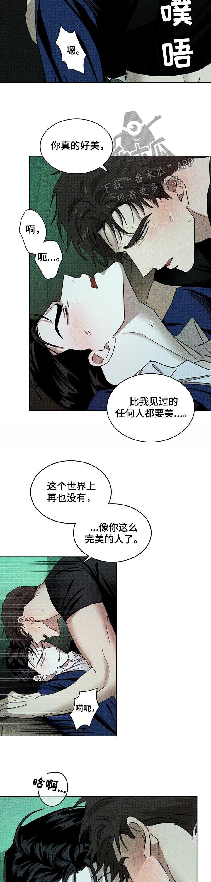 绿色纹理漫画,第41章：换个地方2图