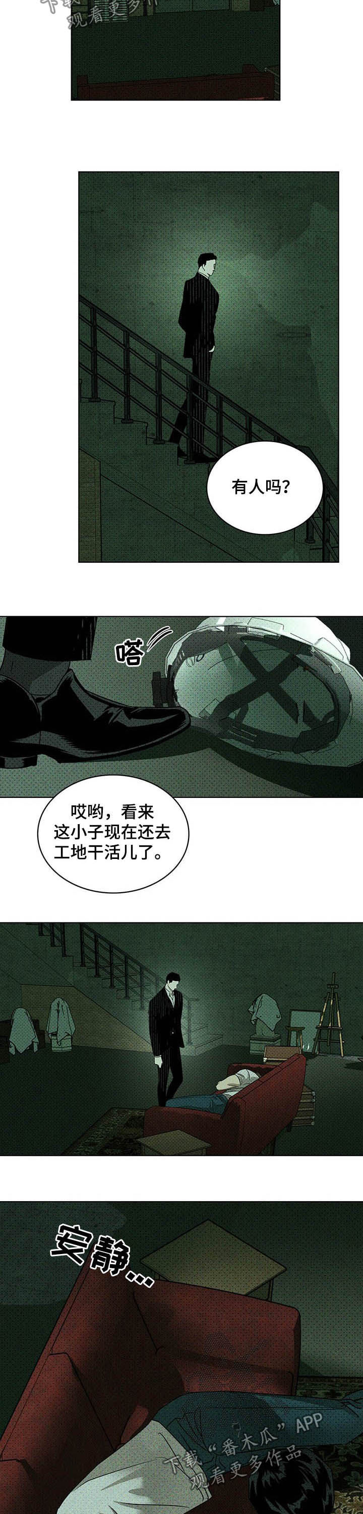 绿色纹理背景图片素材免费下载漫画,第49章：别丢下我2图