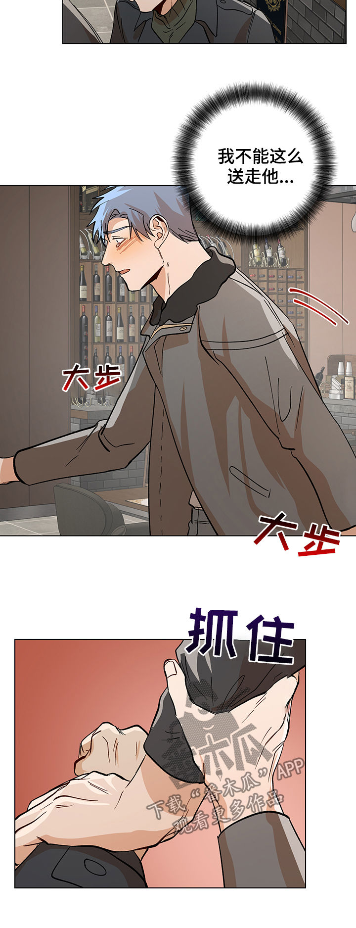 危机航线是真实故事吗漫画,第76章：警告2图