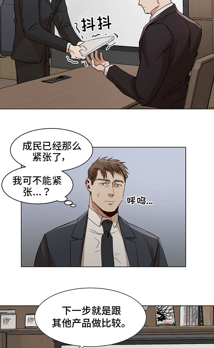 危机列车攻略漫画,第18章：再次失误2图