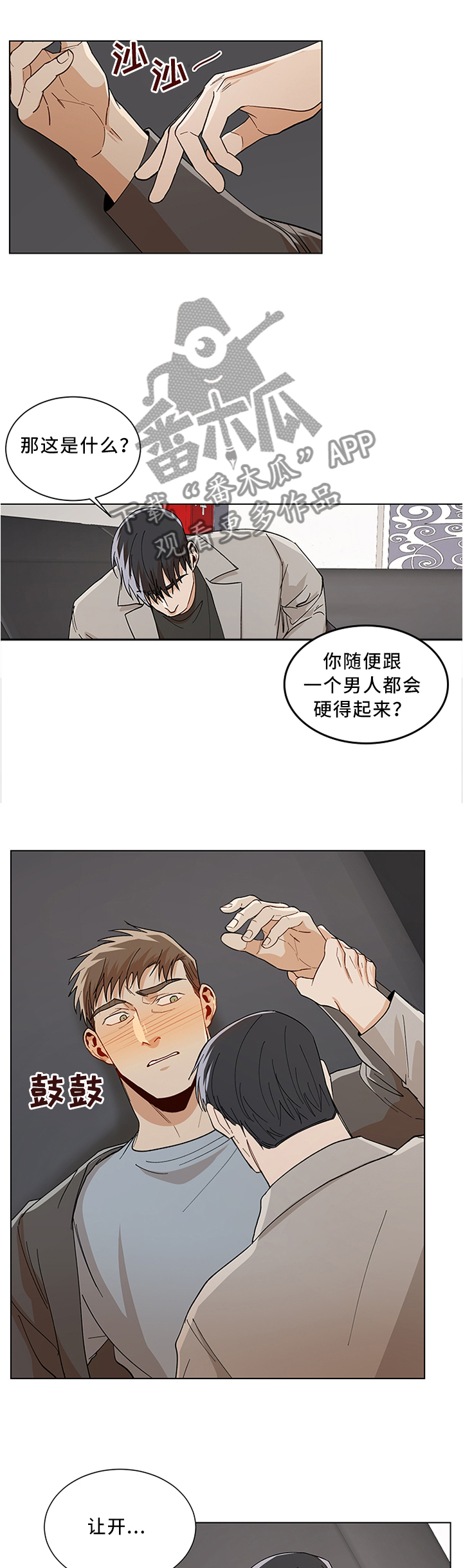 2014乌克兰危机攻略漫画,第66章：留下印记1图