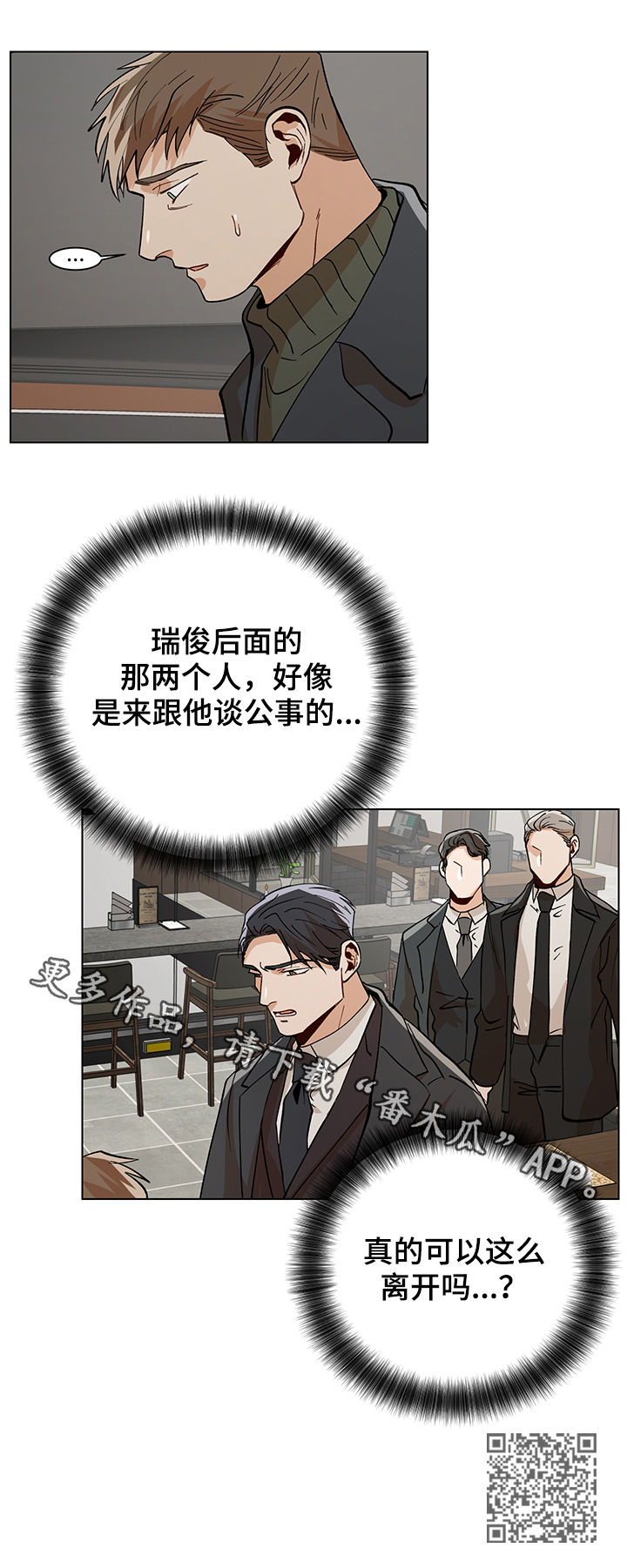 危机航线是真实故事吗漫画,第76章：警告2图