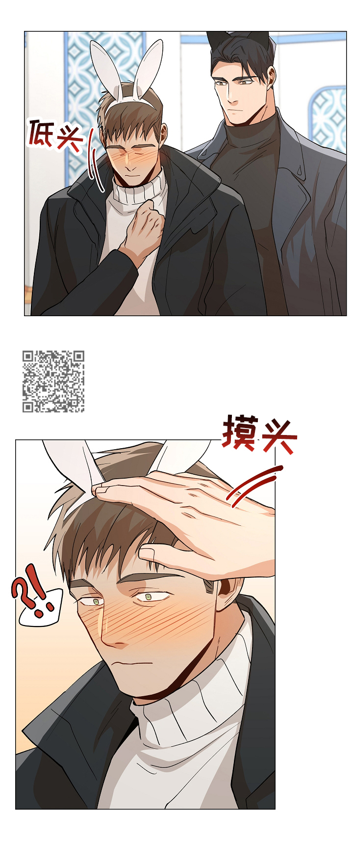 井中危机攻略漫画,第90章：【番外:】组对约会2图