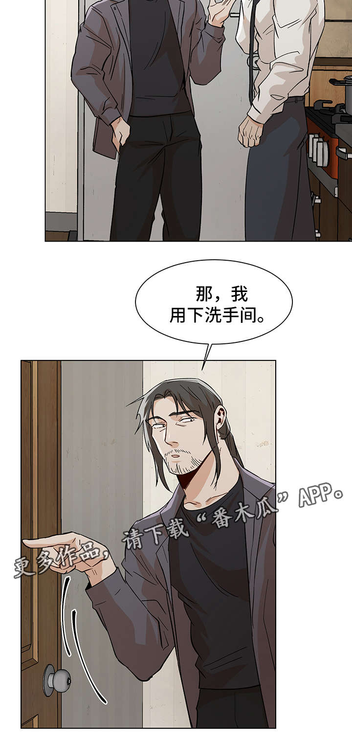 危机边缘第四季漫画,第36章：酒店见1图