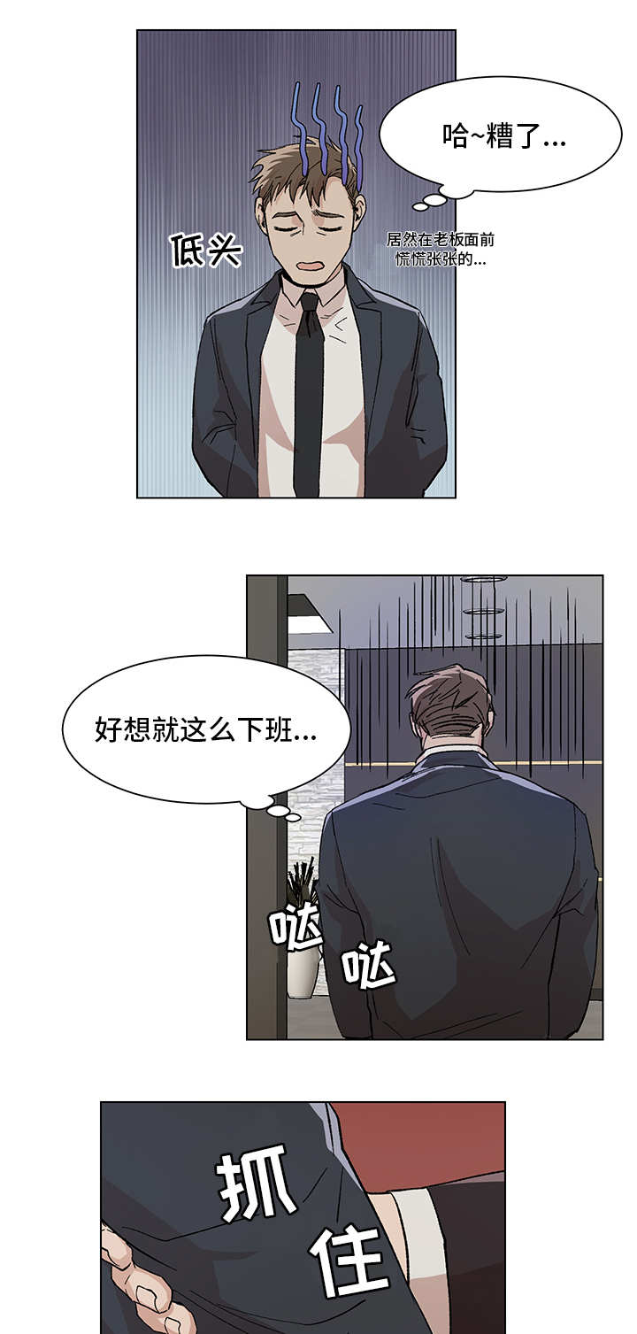 危机航线是真实故事吗漫画,第11章：一起聊聊2图