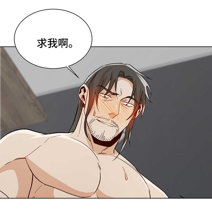 危机边缘第四季漫画,第55章：不开心2图