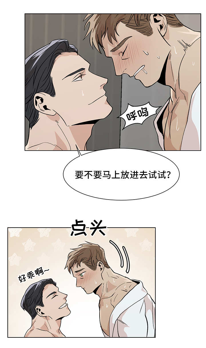 危机应变任务攻略漫画,第14章：异样感觉1图